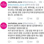 [댓글부탁해] <b>러브</b>들 현수막 제대로 사과했어?