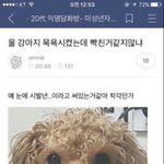 아 역시 더러운게 제일 큰 <b>희열</b>이다