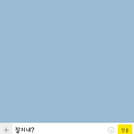 1년4개월 만에 연락하는데요 이렇게 보내면 될까요