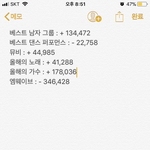 [EXO] 45분 투표 <b>현황</b>!