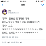 [EXO] ㅅㅂ 이거 <b>졸라</b> ㅇㅈ임