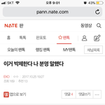 [EXO] 응 난 <b>분명</b> 말했음