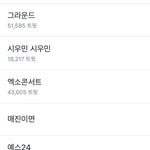 [EXO] 짹<b>난리</b>네ㅋㅋㅋ난 투표나해야지