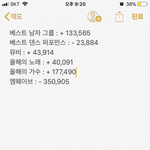 [EXO] 15분 투표 <b>현황</b>