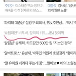[BTOB] 초록창 메인 <b>기사뜸</b> ✔️