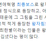 [댓글부탁해] 연애<b>혁명</b> 나만 이렇게 생각했던거 아니었구나