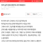 어제 남자 번호 안딴거 후회했다고 글 올렸는데ㅠㅠ 연락옴