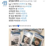 [BTOB] 5셜비짹 오늘자7툽<b>사원</b>증