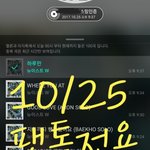 [뉴이스트] 꼬오 친구들을 만들어 보았다꼬☺