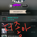 [뉴이스트] 안뇽 팬톡럽들