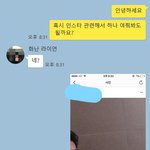 [라이관린] 루머대응 증거