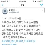 [드루와] 지금 엑소팬들이 빡친이유가 샤월이