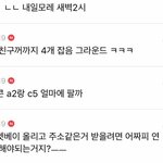 [드루와] 이번에 엑소팬들이 단체로 빡친 티켓팅