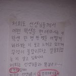 [댓글부탁해] 학교에 대자보 붙음..
