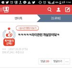 라이관린 <b>루머글</b> 쓴 쓰니야