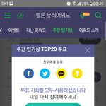 [워너원] 멜1뮤 투표하자❤