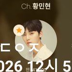 [황민현] ㅅㄷ?친목안되는거아는데...