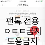 [뉴이스트] <b>위드</b>
