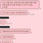 [이과식개그] 오렌지! 톡톡! 톡! 트롸<b>피카</b>나!