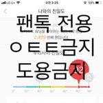 [뉴이스트] 망고 악개가 또나타남