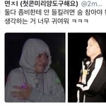 [방탄소년단] 대환장 <b>귀염</b>이다 만다꼬즈 진짜