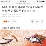 [EXO] @@@10/27 티켓팅 정리@@@