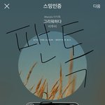 [BTOB] 오늘 멜.론.뮤직어워드 <b>mma</b>