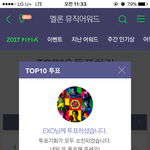 [EXO] 썩수 3번투표<b>하규</b>옴
