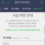 [EXO] 썩뮤 갑자기 <b>심사</b>위원 점수 생김ㅋㅋㅋㅋㅋㅋ