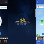 [직장인이면] 직장인한테 유용한 어플 순위