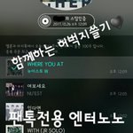 [뉴이스트] 함께하는 허벅지쓸기 안무 (꼭 봐!)