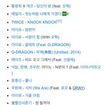 올해노래 <b>pk</b>한 곡들(아이돌그룹포함)