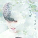 [박우진] <b>청순</b> 우진