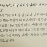 [시우민] 콘서트<b>스탭들</b>의 한결같은 시우민평 ^^