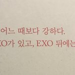 [EXO] 잊지<b>마</b><b>셈</b>