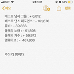 [EXO] 30분 현재 <b>격차</b>