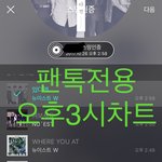[뉴이스트] 3시! 앓으면서도 할건해야죠 진이들어요~