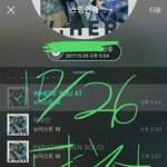 [뉴이스트] 이거 <b>응모</b>한 럽있어?