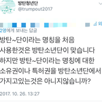 [방탄소년단] 우왕 배째래