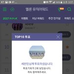 [세븐틴] 캐로<b>시들</b>