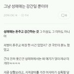 [개깊은빡침] 성매매는 <b>돈내고</b> 성범죄저지르는 행위다