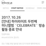 [하이라이트] 하이라이트 8주년기념앨범 활동종료