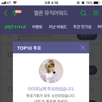 [아이유] @@멜뮤 <b>TOP</b> 10 투표 해줘@@