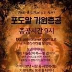 [방탄소년단] @@@@9시 아이디 총공@@@@