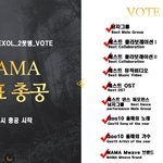 [EXO] 7시 <b>실총</b>이랑 투표총공