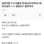 [도와줘] 데이트비용 9:1로 <b>유도</b>하는 방법좀ㅠ