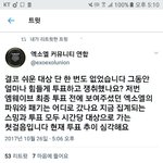[EXO] <b>연합</b> 개빡침