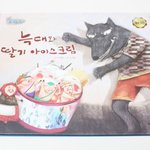 아이들과 책놀이 재미있어요~