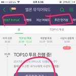 [BTOB] 혐생끝난멜러디들 투표확인