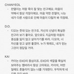 [백현] 백현이가 EXO <b>멤버</b>들에게 <b>한</b> 마디